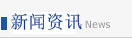 牛勢丨宏山激光長三角總部基地奠基動工